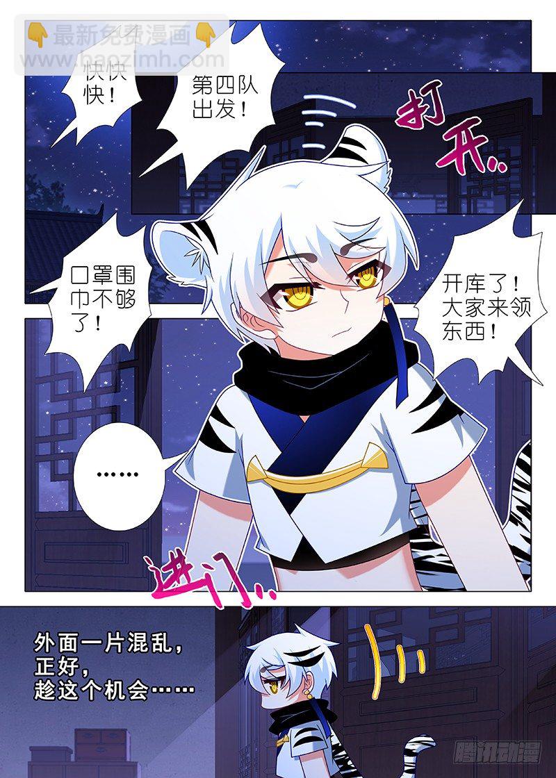 第七十夜（上）-第78话