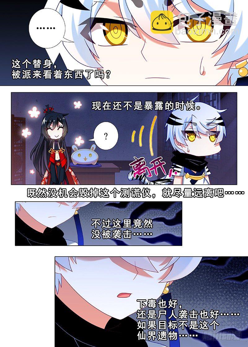 第七十夜（上）-第78话