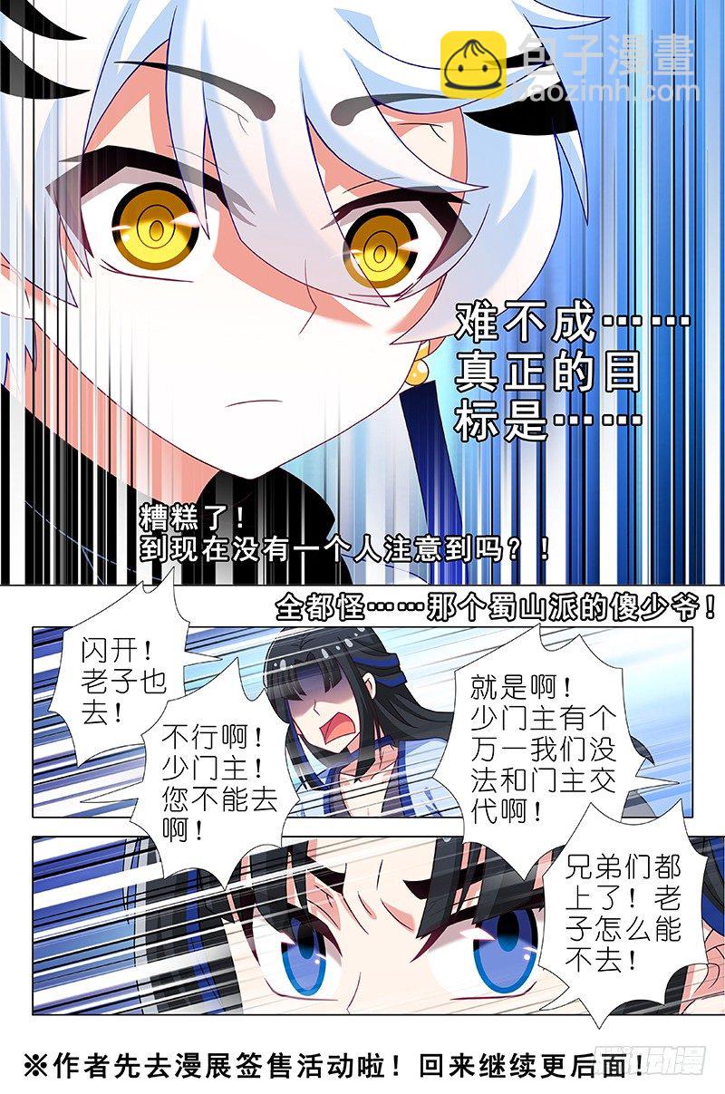 第七十夜（上）-第78话