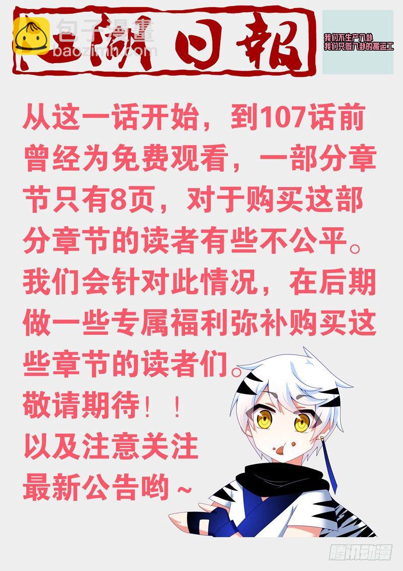 第七十一夜-第80话