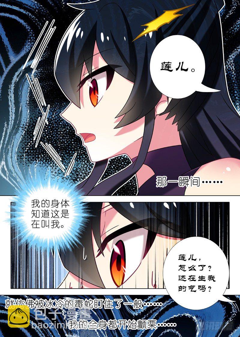 第七十一夜-第80话