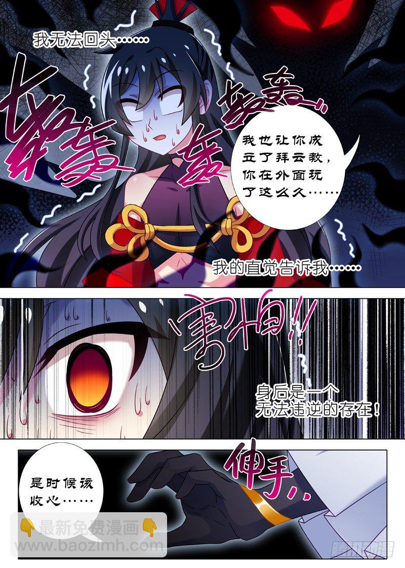 第七十一夜-第80话