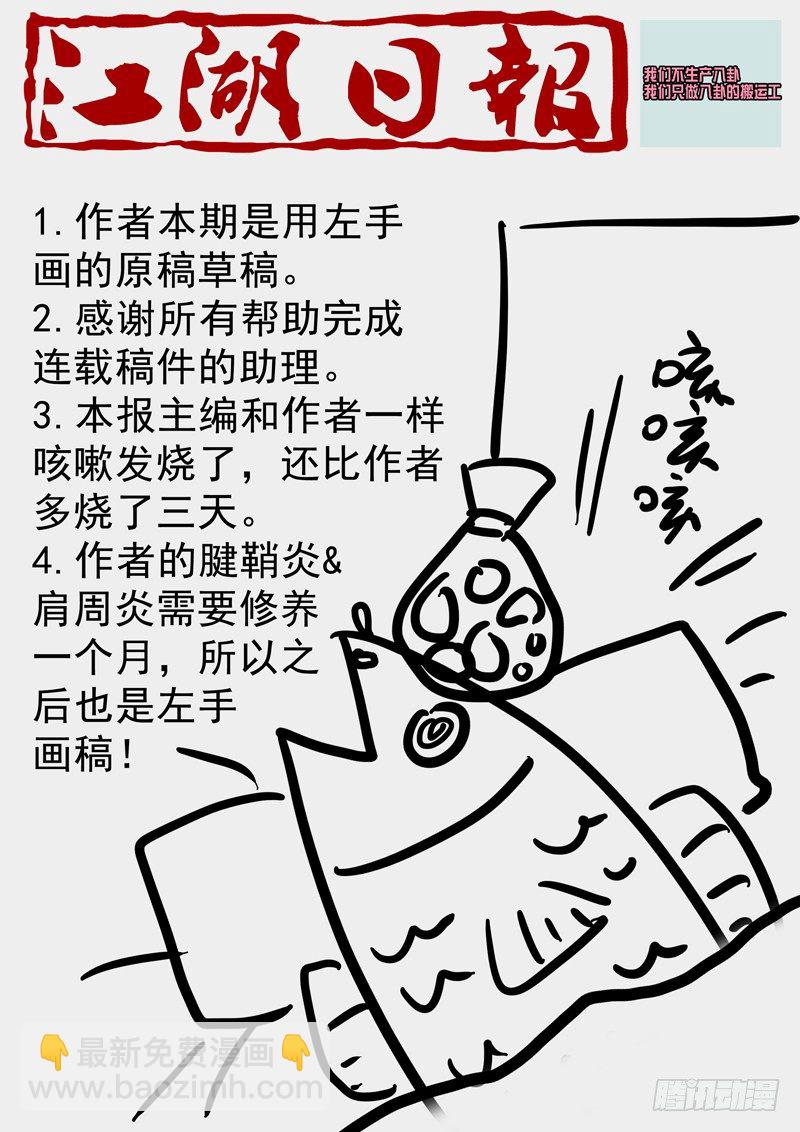 第七十一夜-第80话