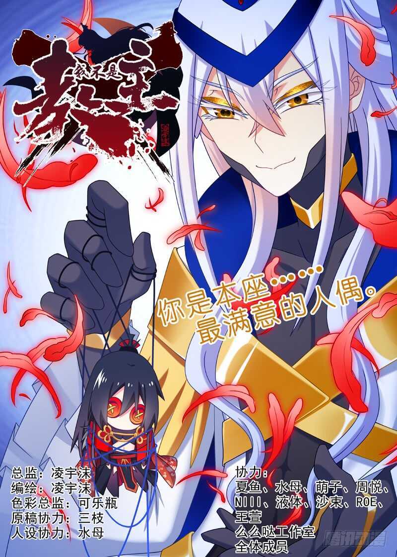 第七十三夜-第82话