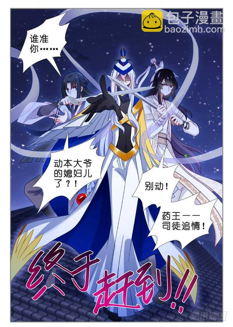 第七十三夜-第82话