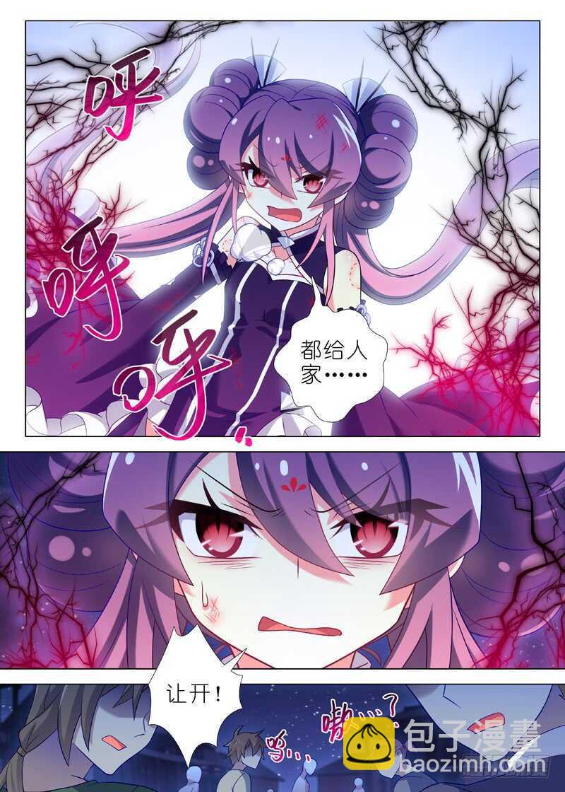 第七十三夜-第82话