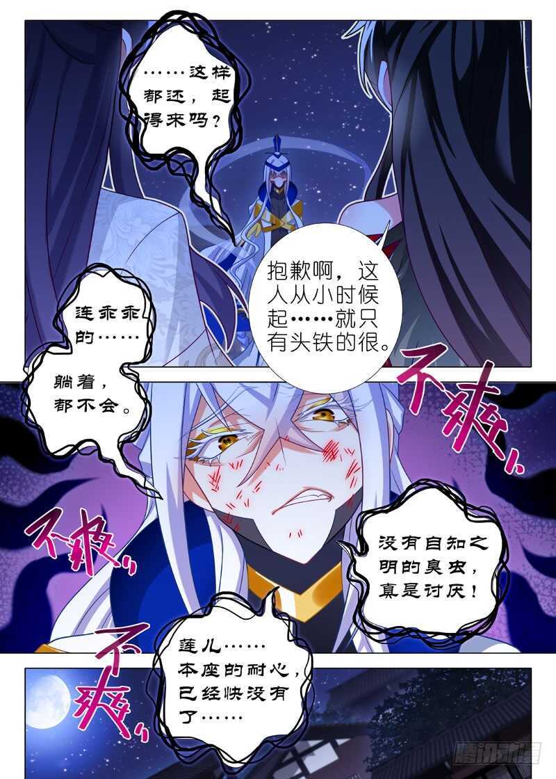 第七十八夜-第86话