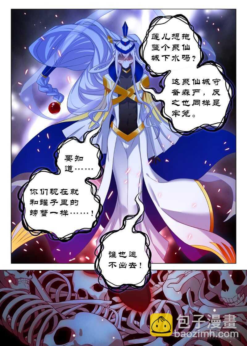 第七十八夜-第86话