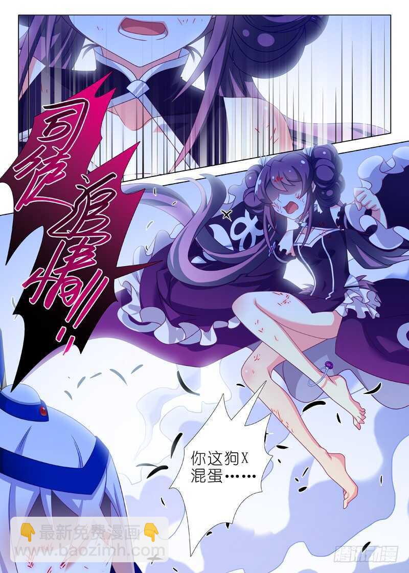 第七十八夜-第86话