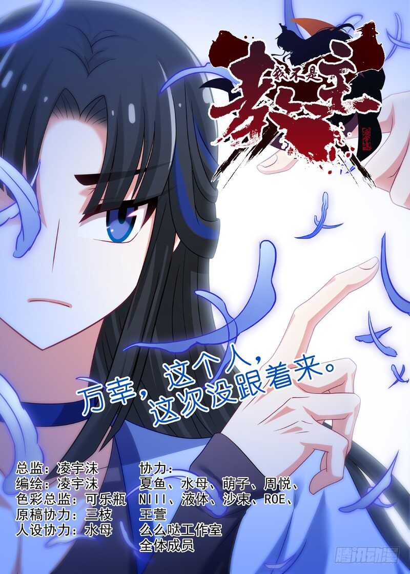 第八十夜-第88话