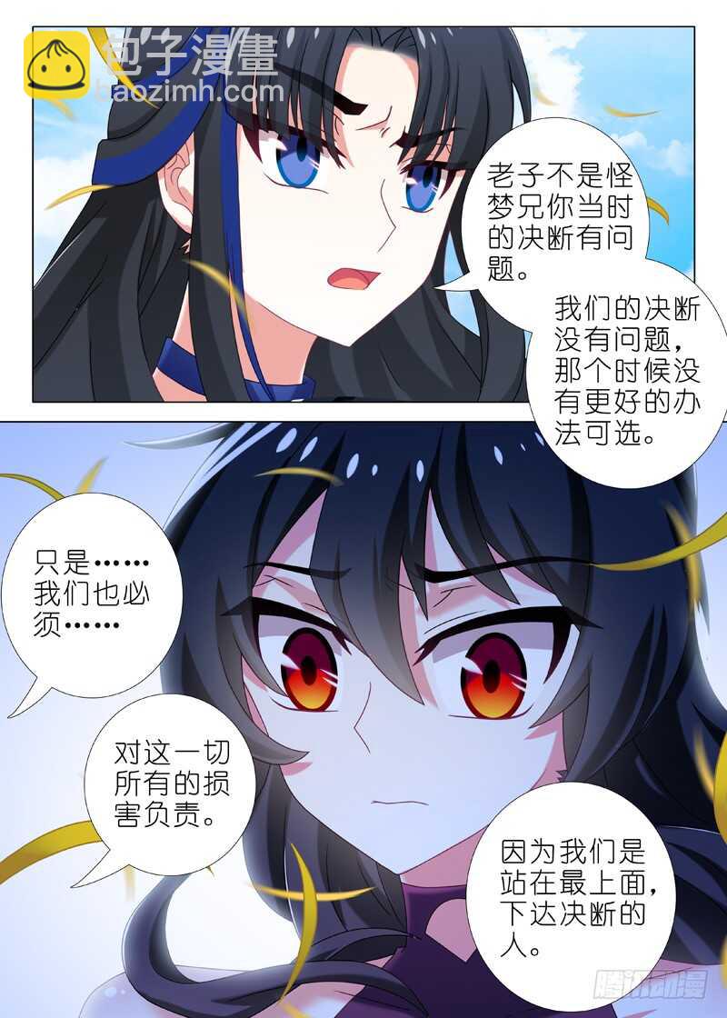 第八十夜-第88话