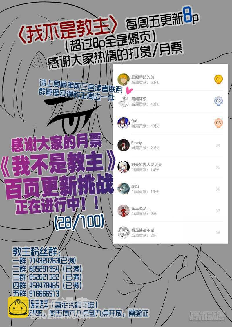 第八十夜-第88话