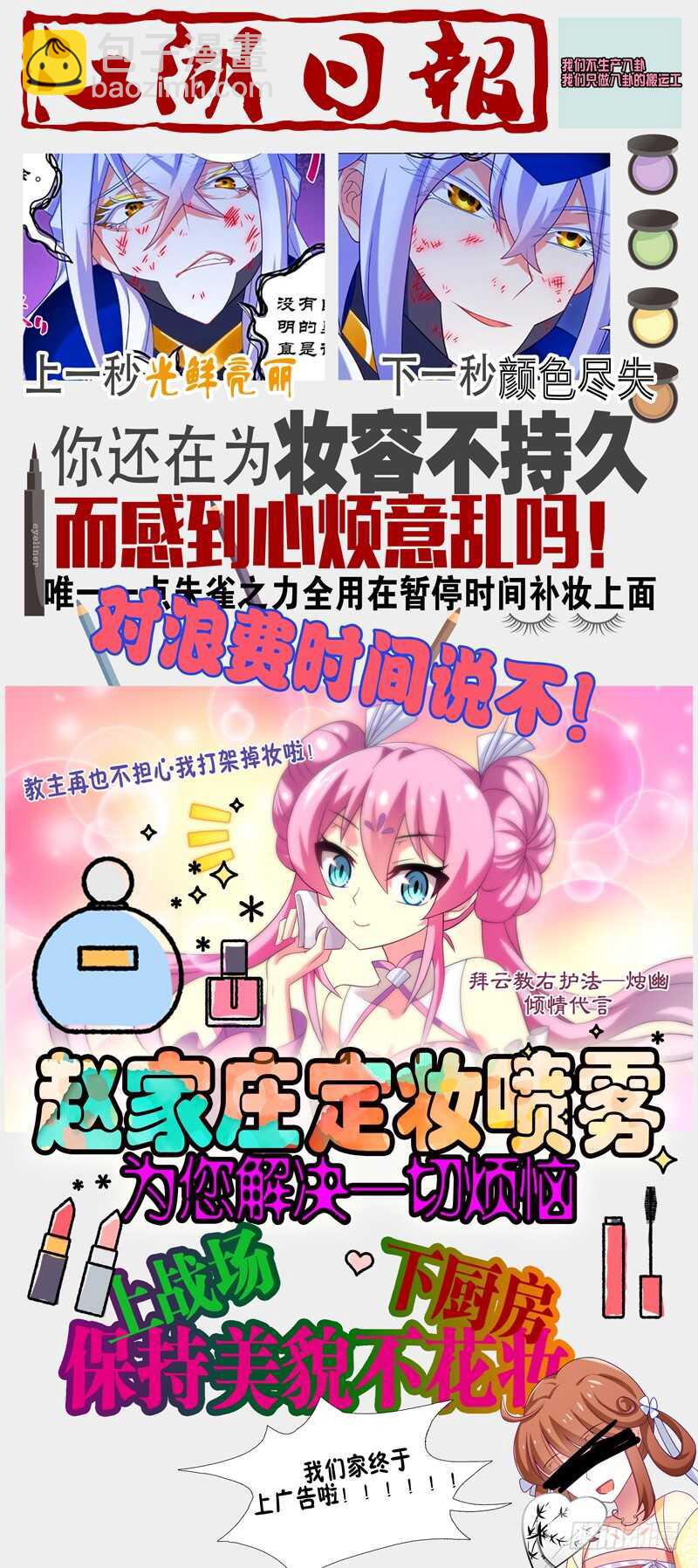 第八十夜-第88话