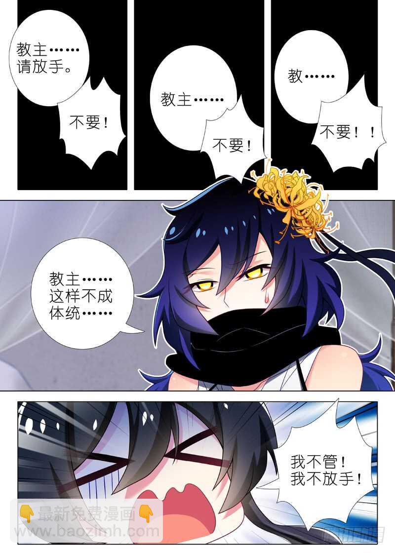 第八十夜-第88话