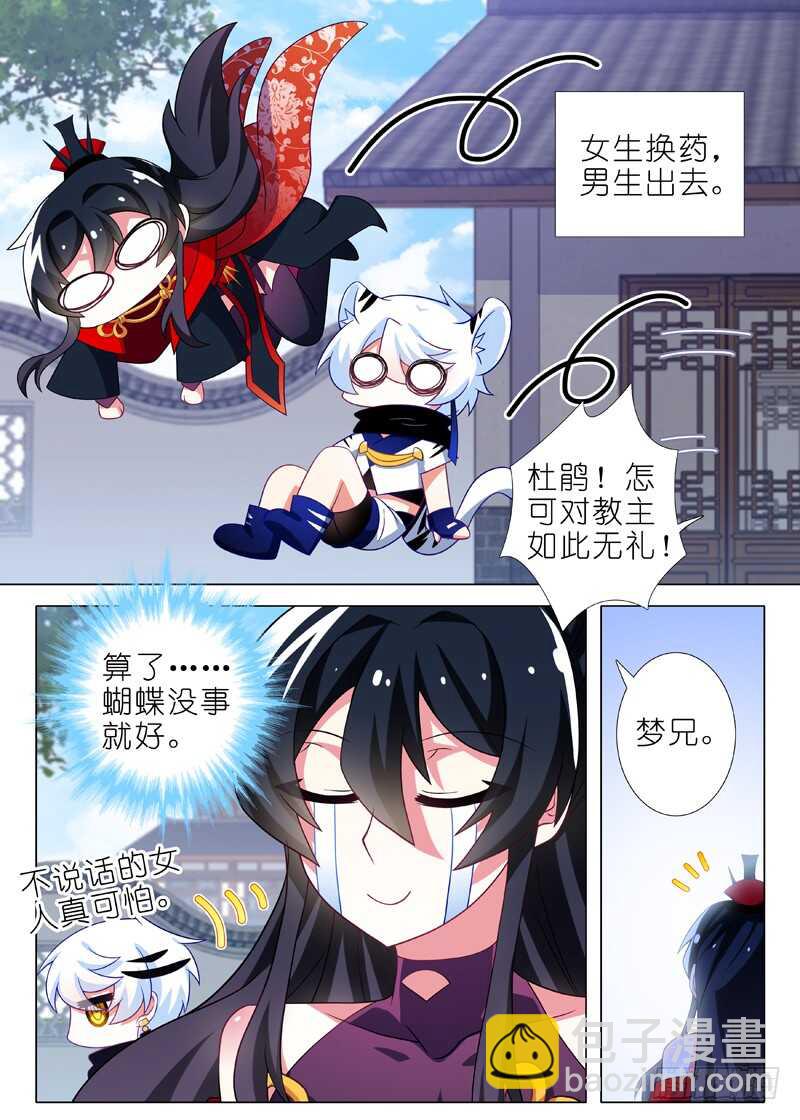 第八十夜-第88话