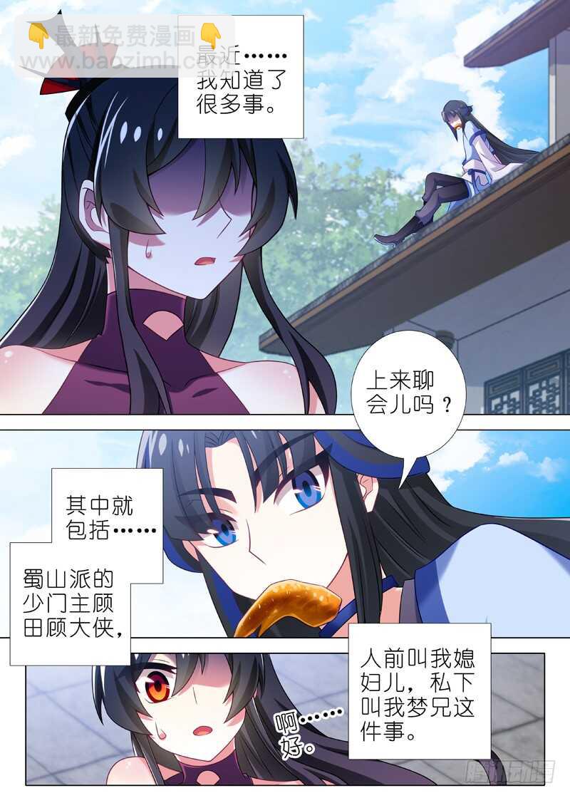 第八十夜-第88话