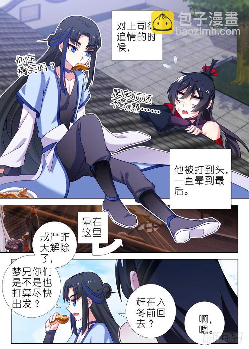 第八十夜-第88话