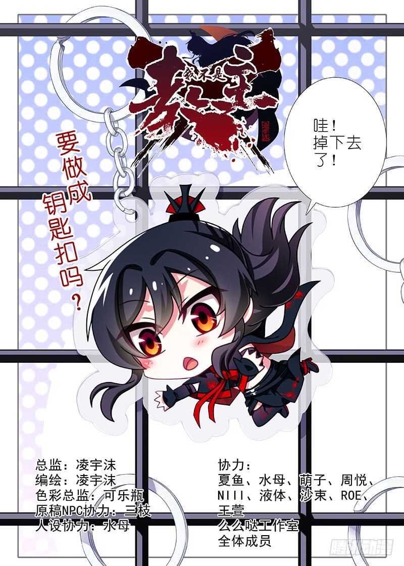 第八十二夜-第90话