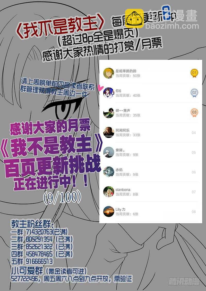 第八十二夜-第90话