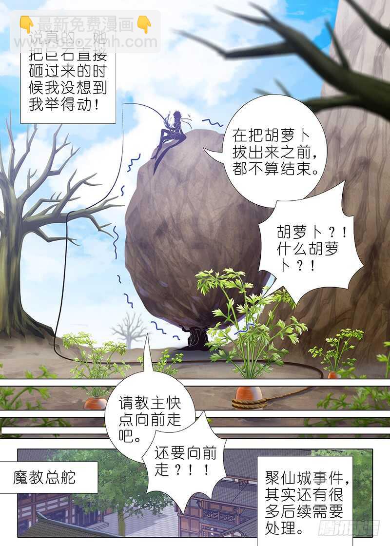 第八十二夜-第90话