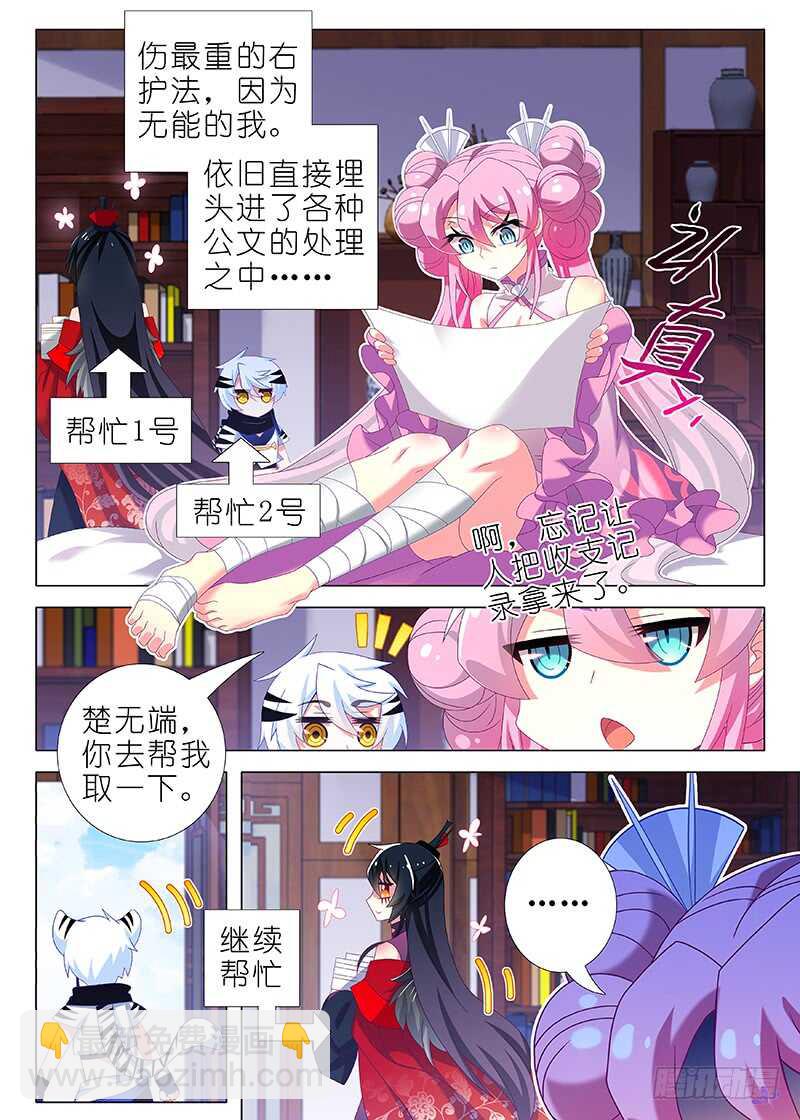 第八十二夜-第90话