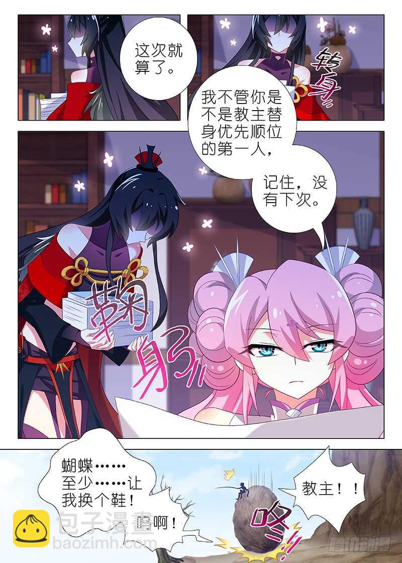 第八十二夜-第90话