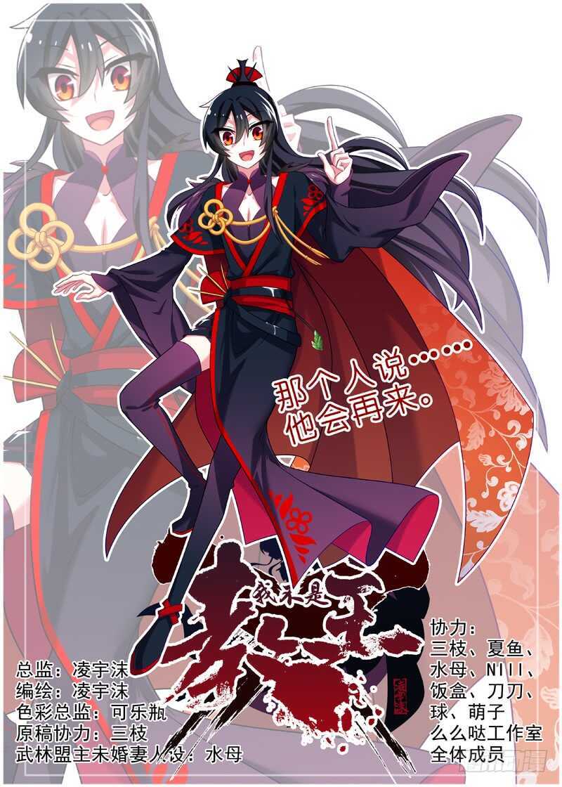 第八十四夜-第92话