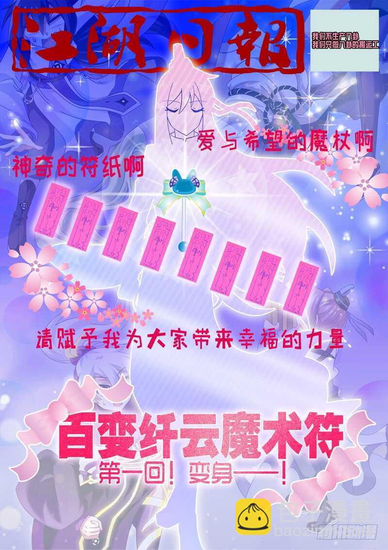 第八十四夜-第92话