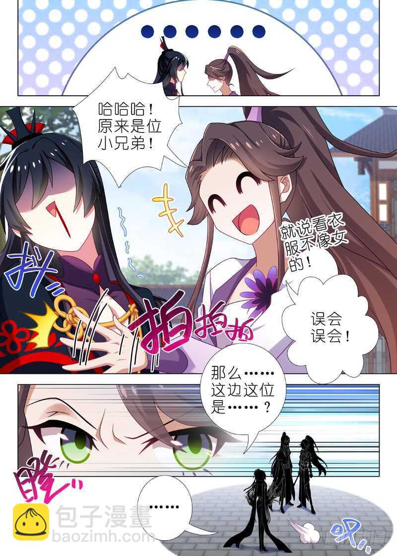 第八十四夜-第92话