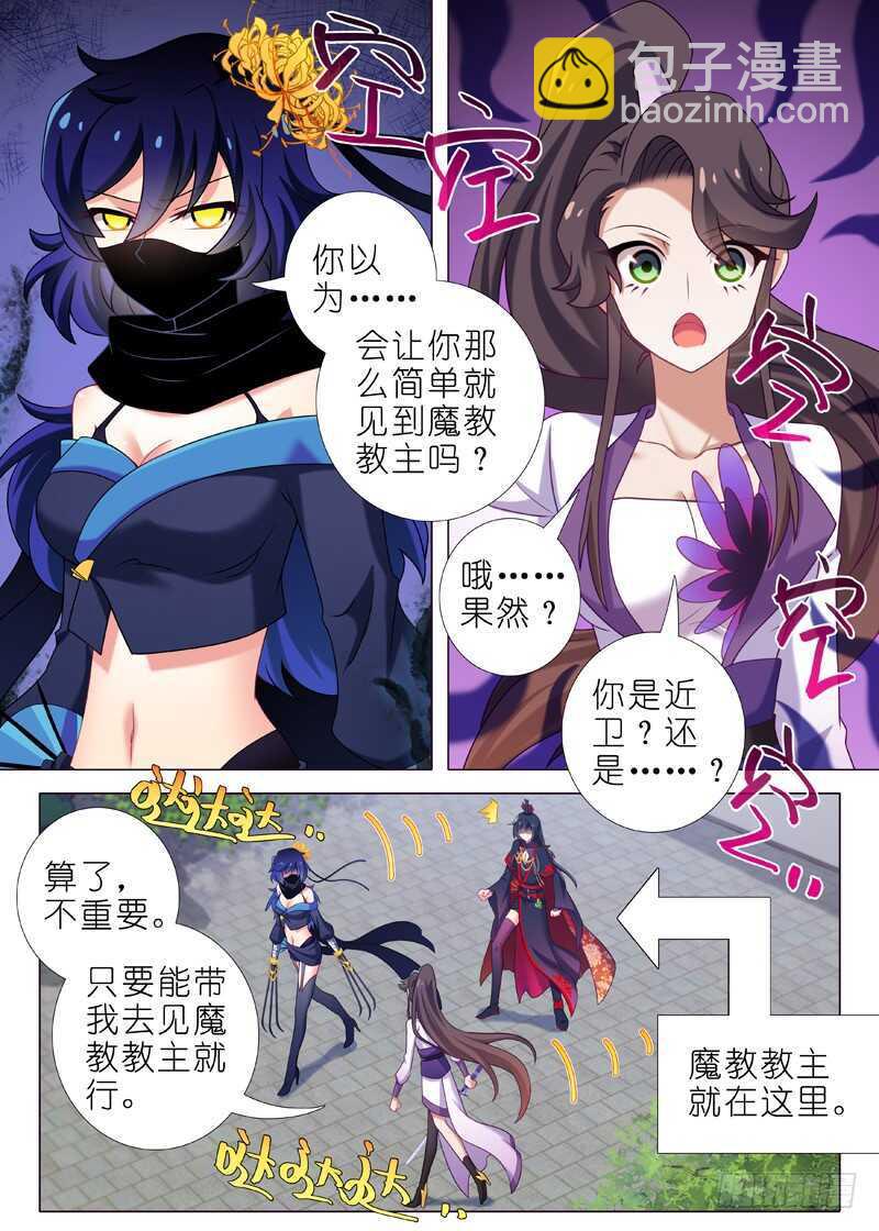 第八十四夜-第92话