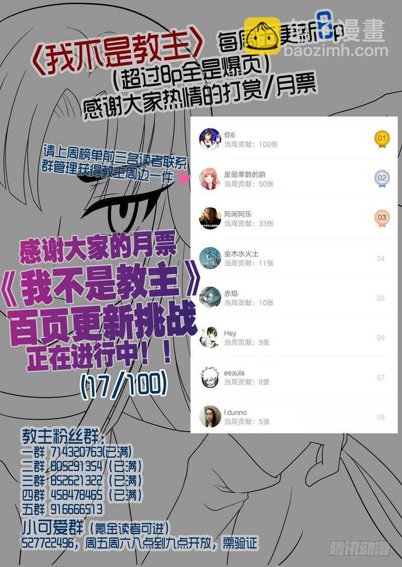 第八十四夜-第92话