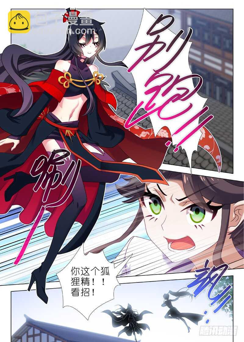 第八十六夜-第94话