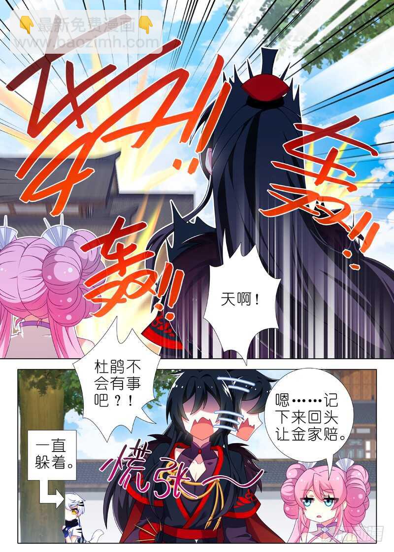 第八十六夜-第94话