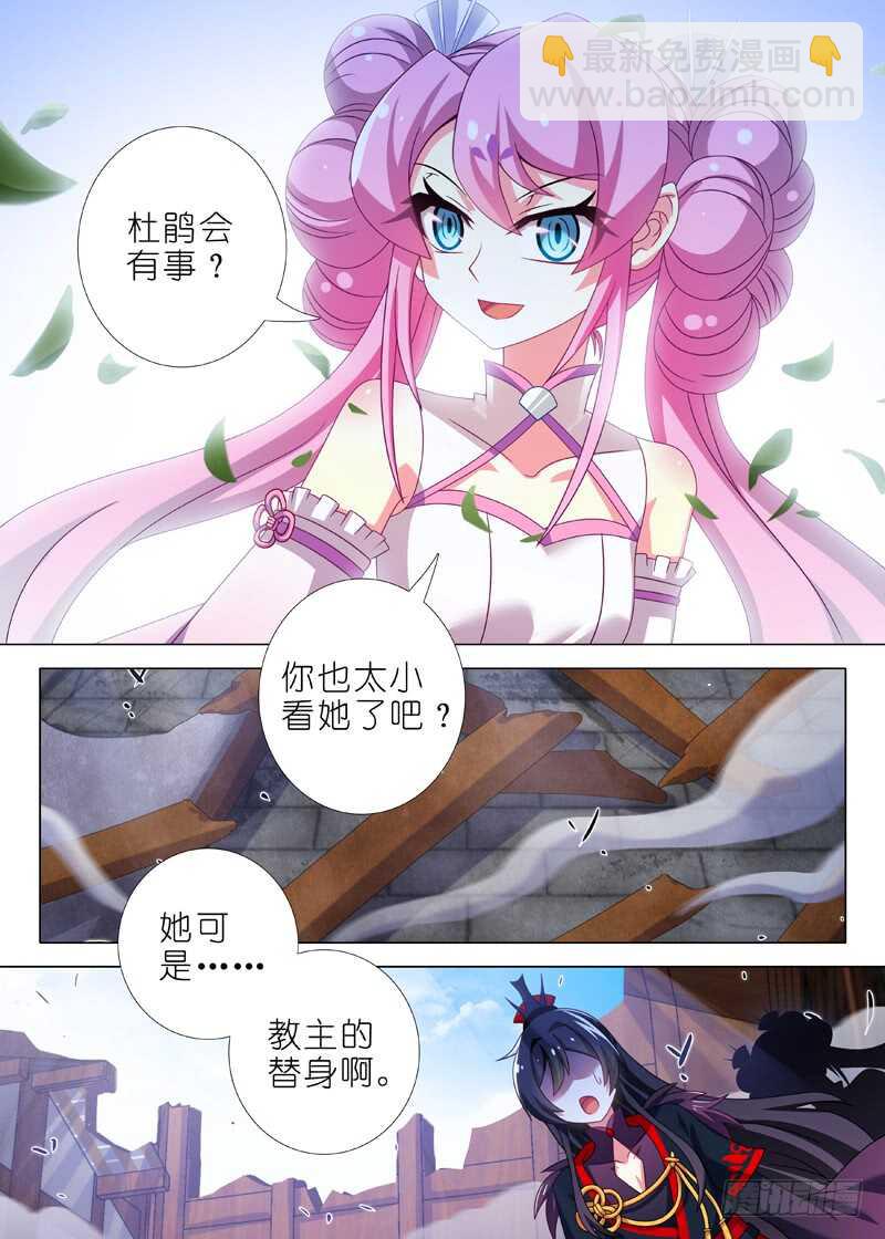 第八十六夜-第94话