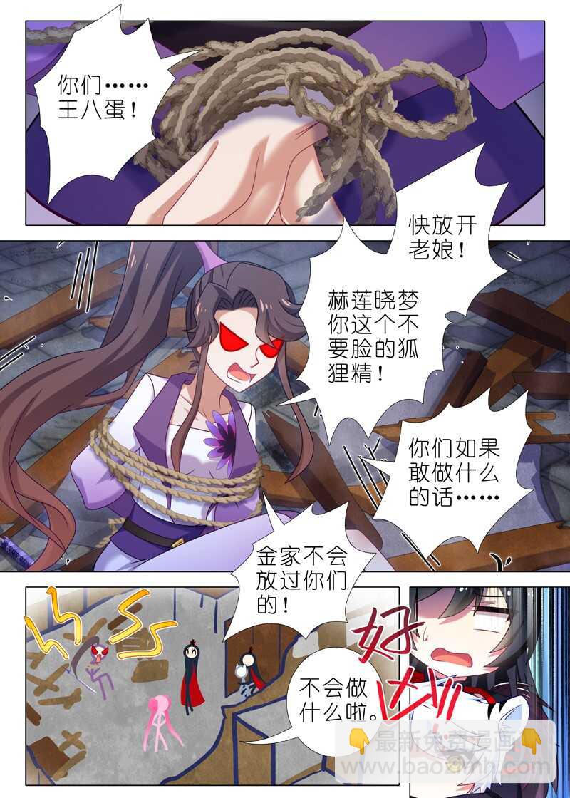 第八十六夜-第94话