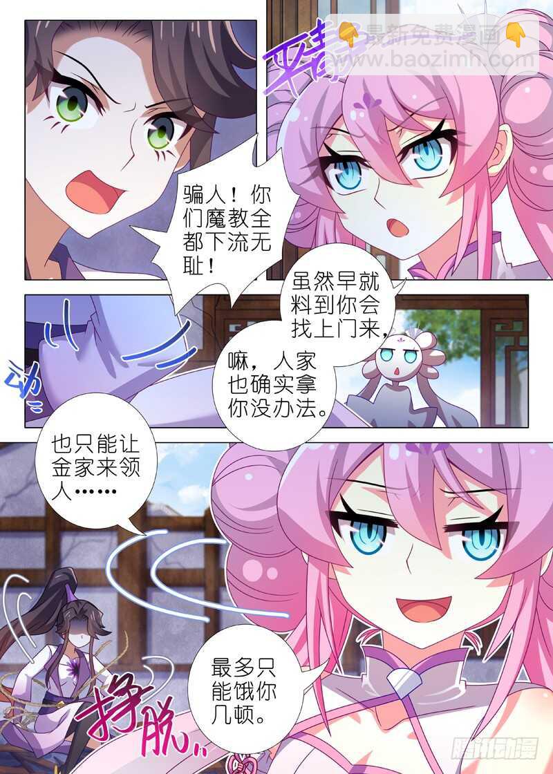 第八十六夜-第94话