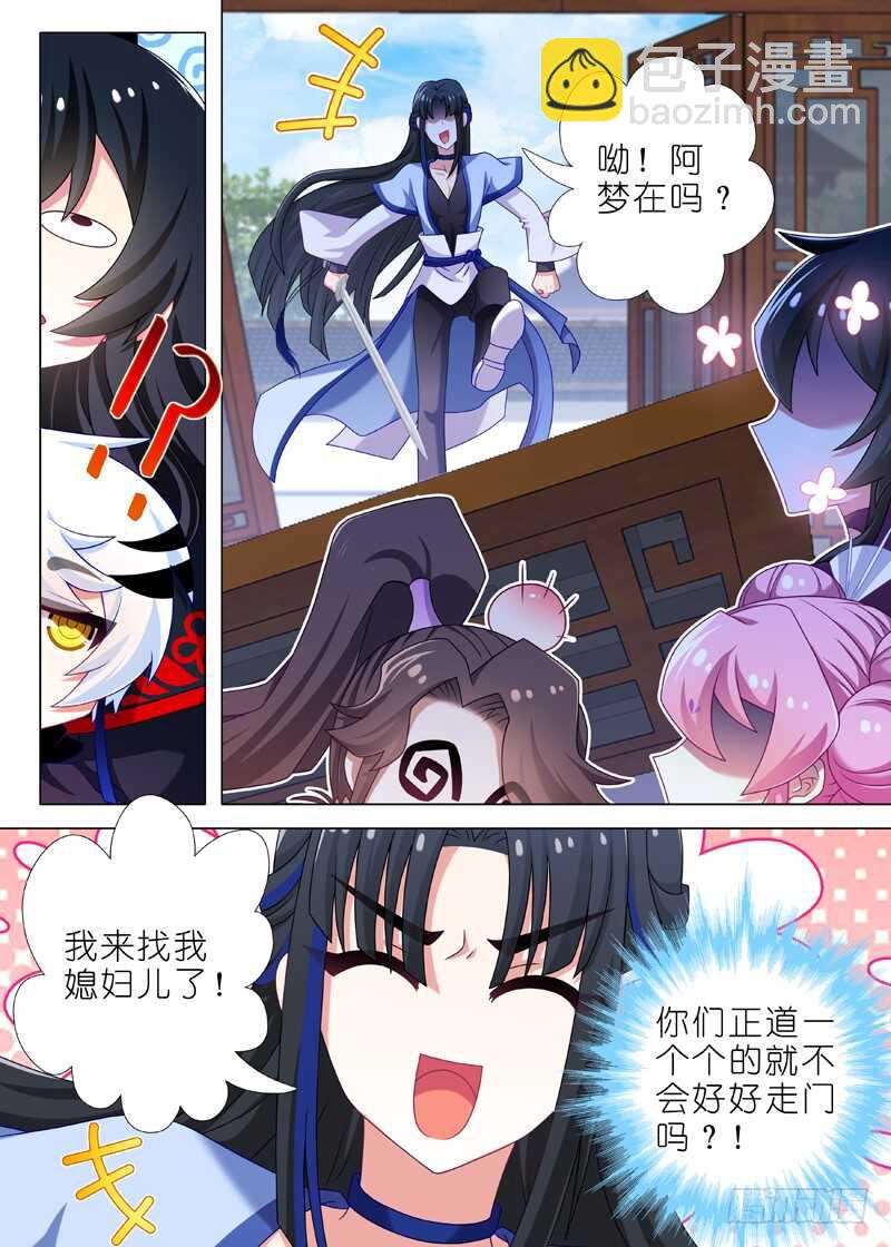 第八十六夜-第94话