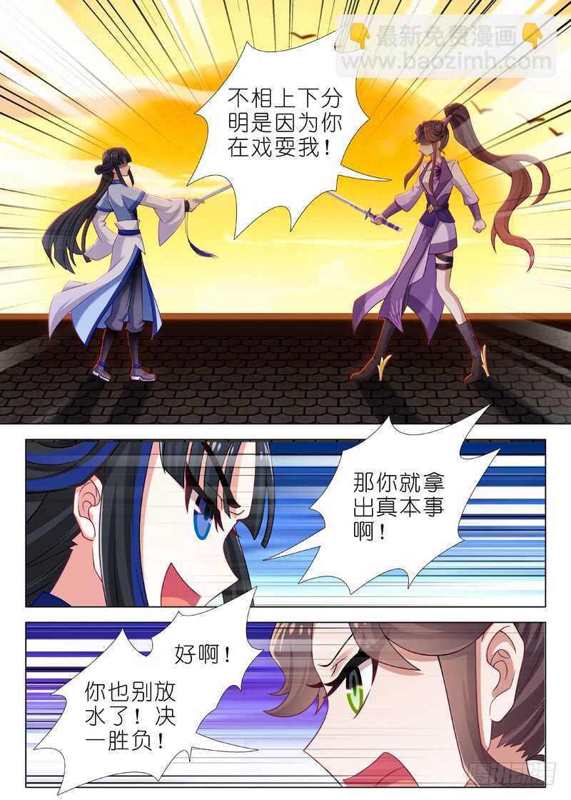 第八十八夜-第96话