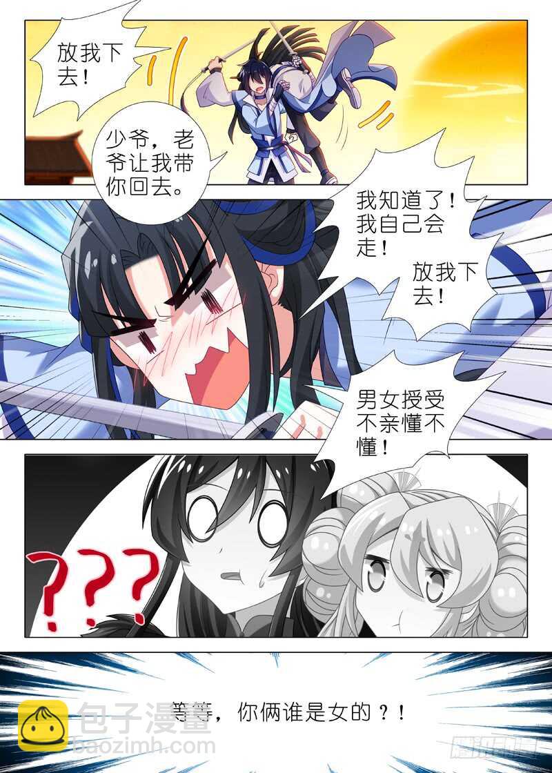 第八十八夜-第96话