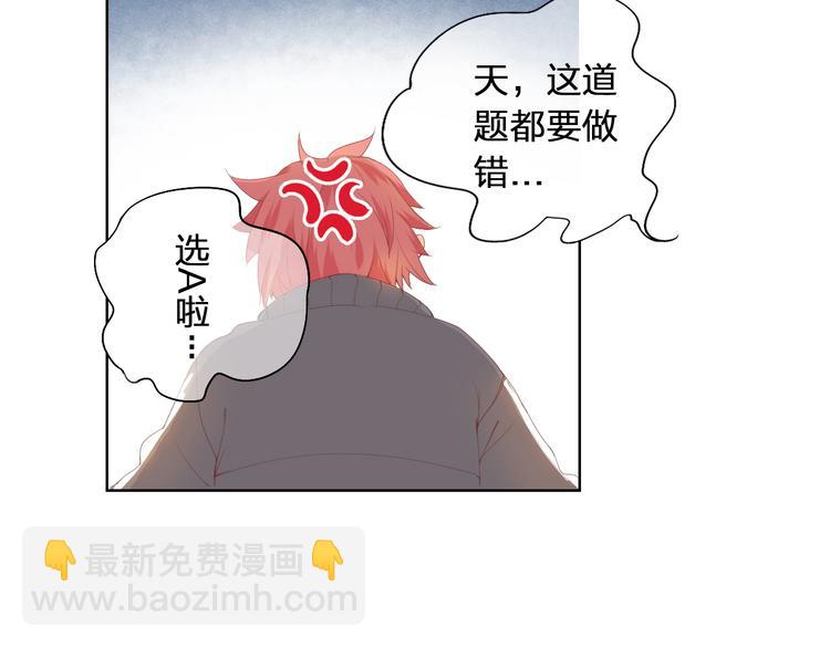 第1话 幻觉！？(1/3)-第2话