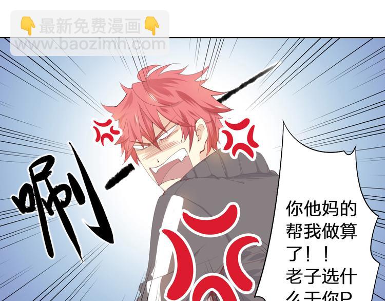 第1话 幻觉！？(1/3)-第2话