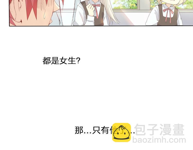 第1话 幻觉！？(1/3)-第2话