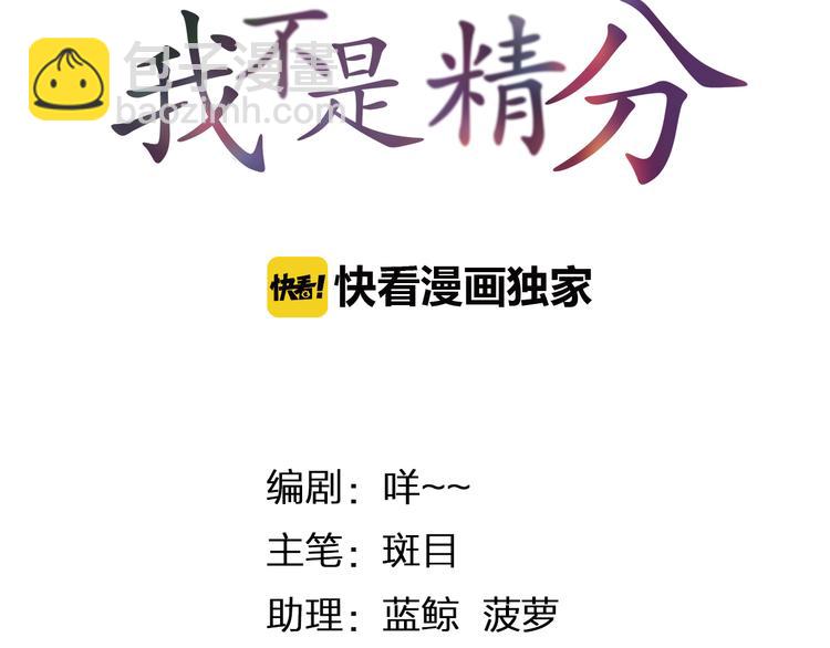 第1话 幻觉！？(1/3)-第2话