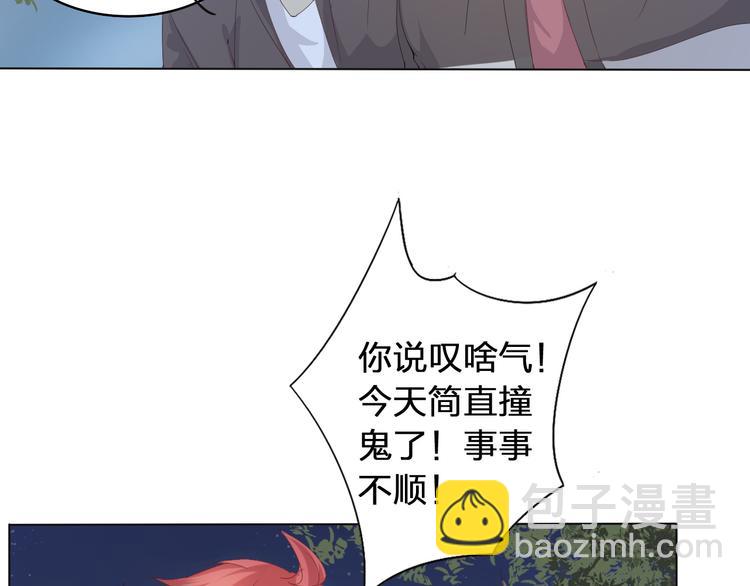 第1话 幻觉！？(1/3)-第2话