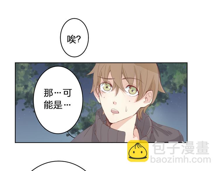 第1话 幻觉！？(1/3)-第2话