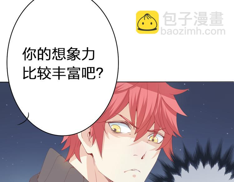 第1话 幻觉！？(1/3)-第2话