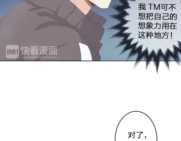 第1话 幻觉！？(1/3)-第2话