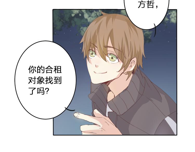 第1话 幻觉！？(1/3)-第2话