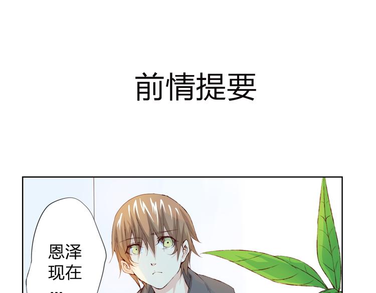 第11话 我是你的筹码(1/4)-第12话