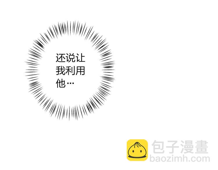 第11话 我是你的筹码(1/4)-第12话